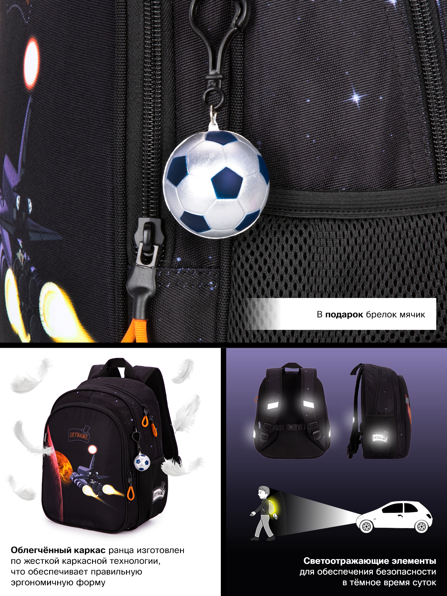 Рюкзак SkyName - фото 13