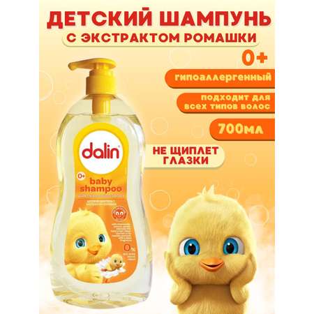 Шампунь Dalin 700 мл