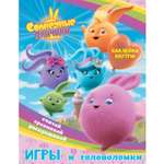 Книга АСТ Солнечные Зайчики Игры и головоломки с наклейками