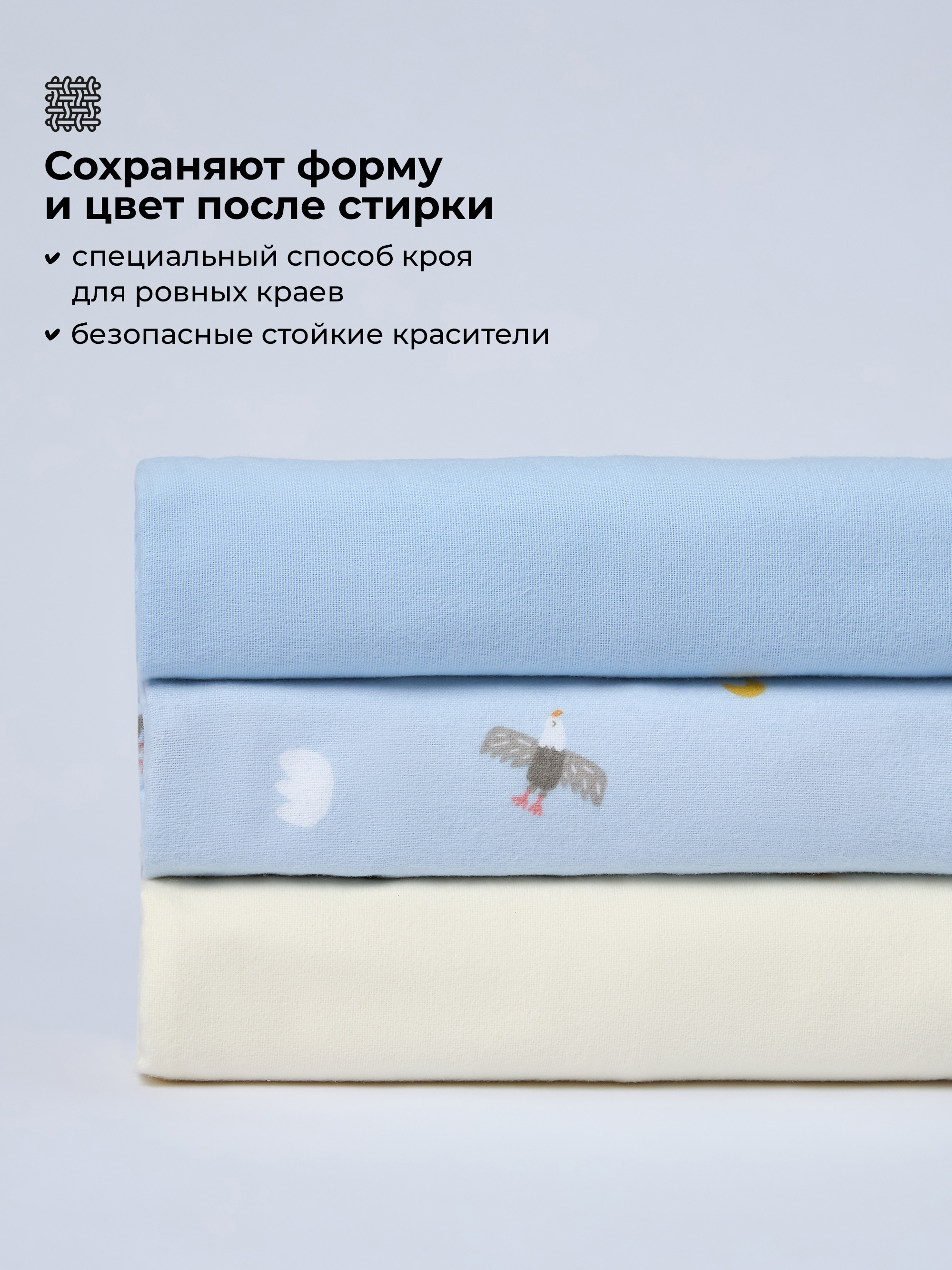 Пелёнка BUBA KIDS Горный орёл/Голубой/Сливочный фланель 95х115 см 3 шт. - фото 4