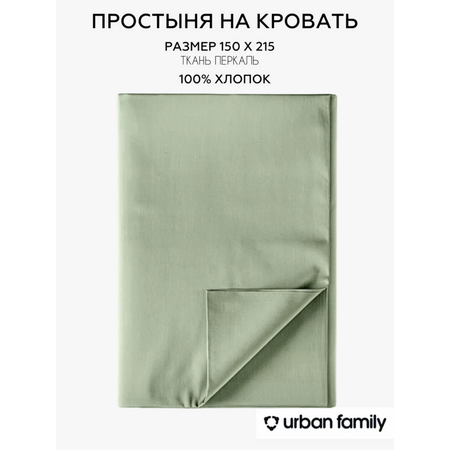 Простыня Urban Family 150х215 см