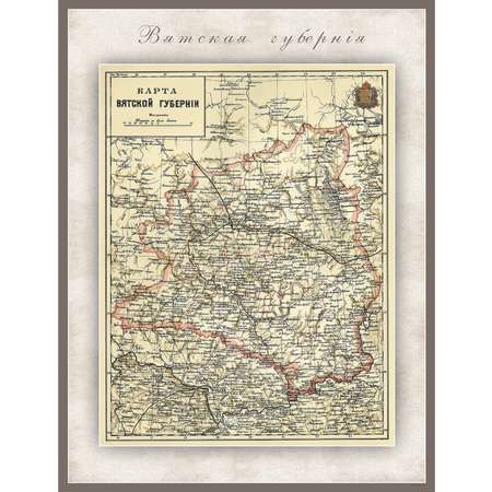 Карта ретро РУЗ Ко Вятская губерния. Состояние на 1892г. В картонном тубусе с подвесом.