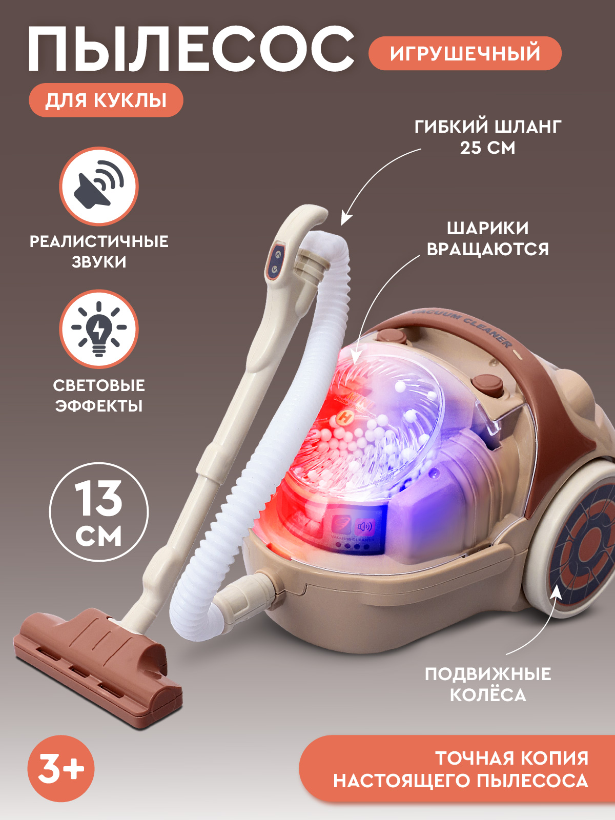 Игрушка AMORE BELLO стиральная машина, пылесос - фото 3