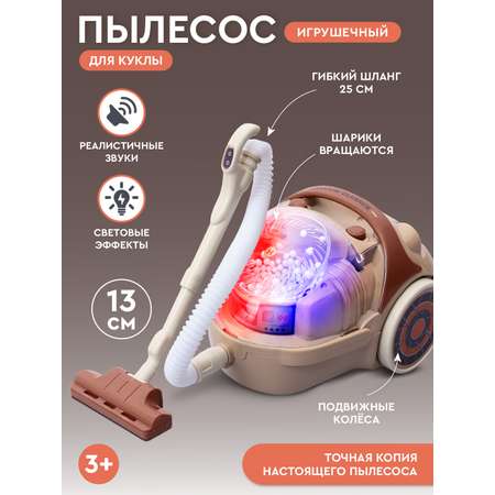 Игрушка AMORE BELLO стиральная машина, пылесос