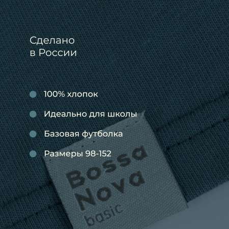 Футболка Bossa Nova