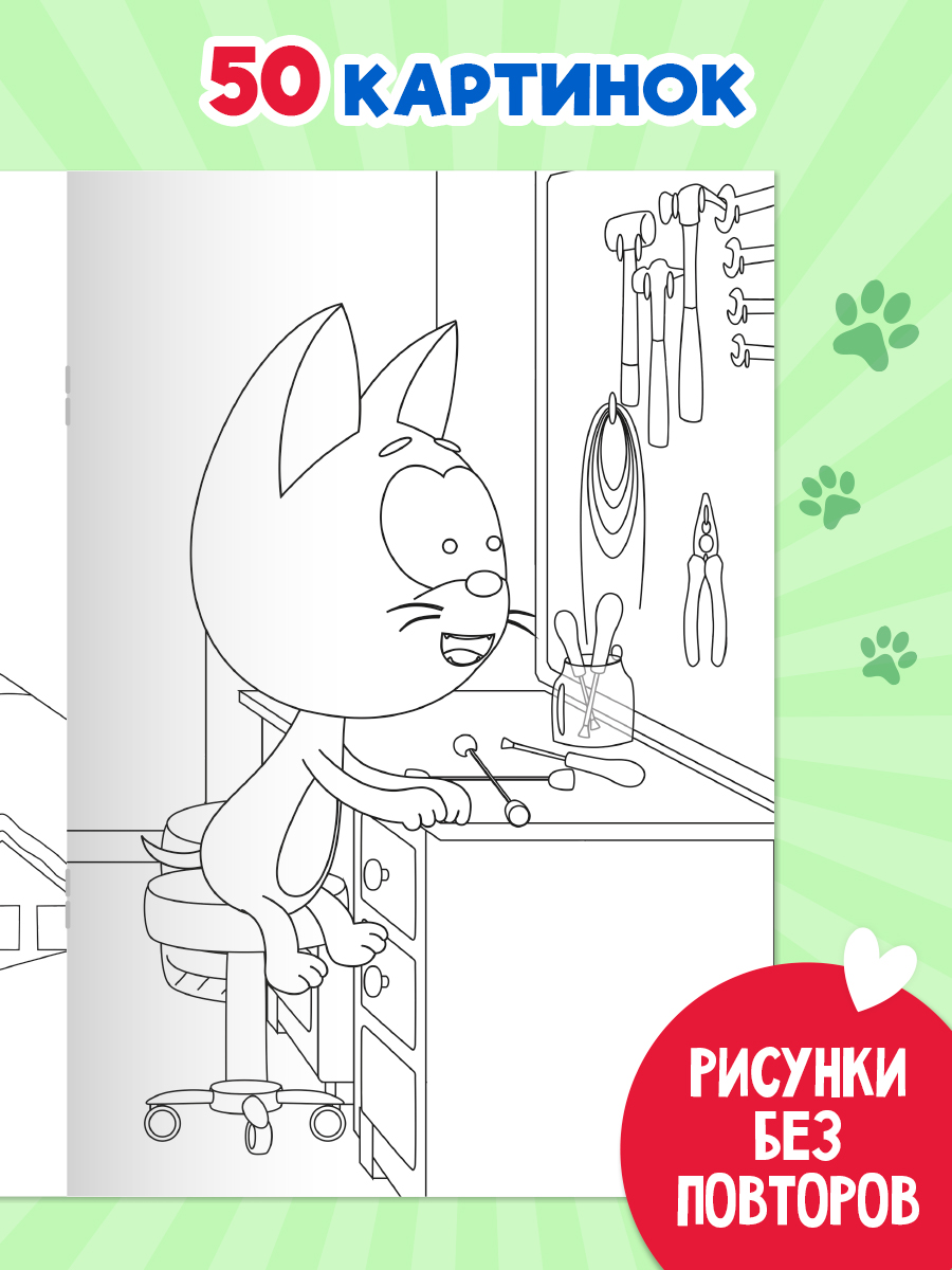 Раскраска детская Проф-Пресс 50 картинок Котэ - фото 3