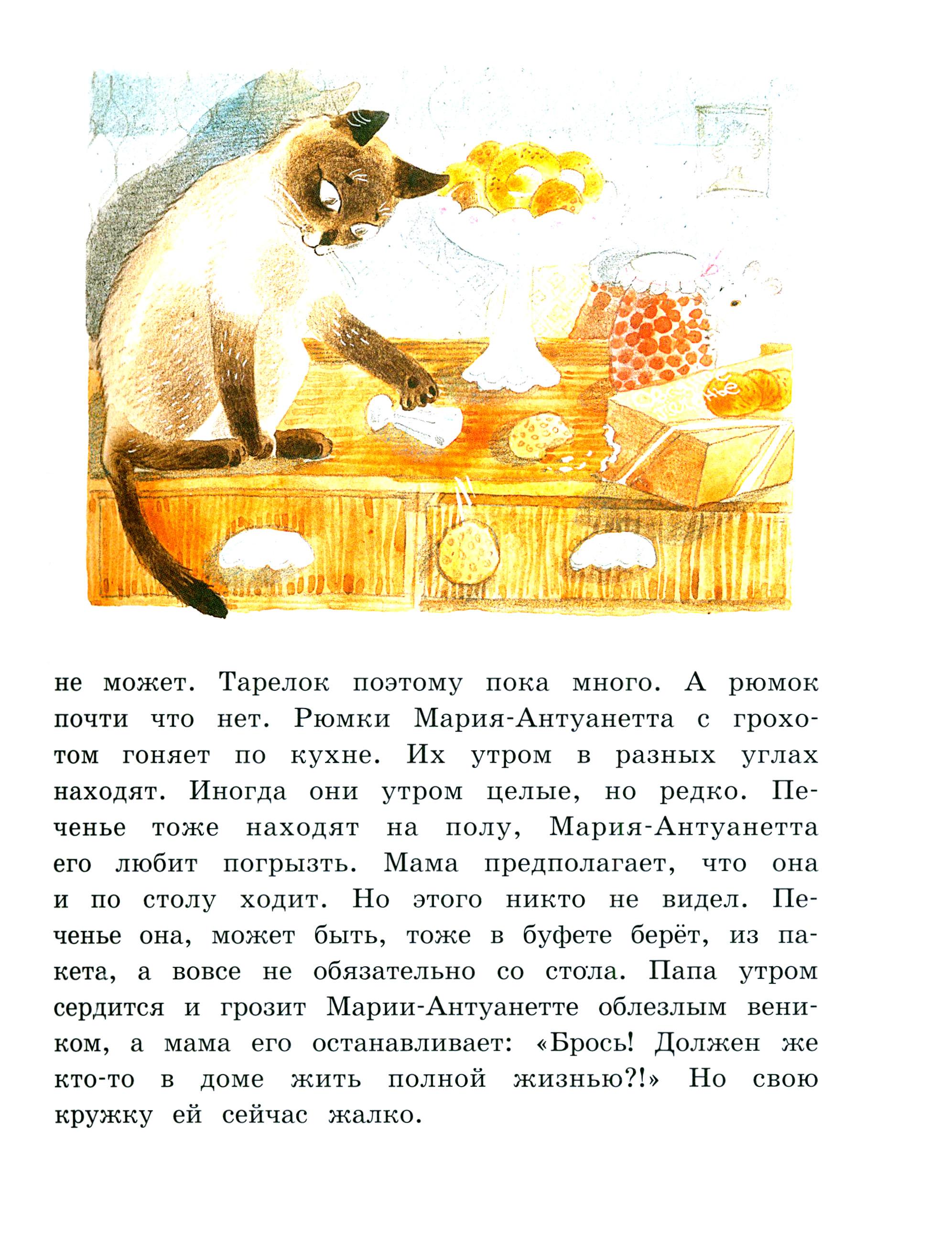 Книга Лабиринт Кувырок через голову - фото 6