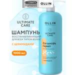 Шампунь Ollin 1000 мл