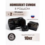 Сумка в роддом ЗОЛОТОЙ ОКТЯБРЬ тонированный коричневый прочный