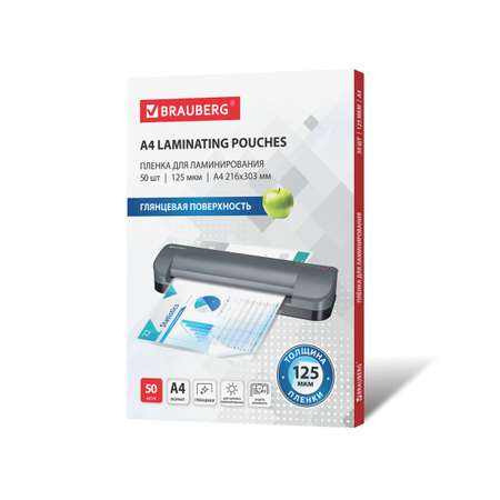 Пленка для ламинирования Brauberg А4 50 штук 125 мкм