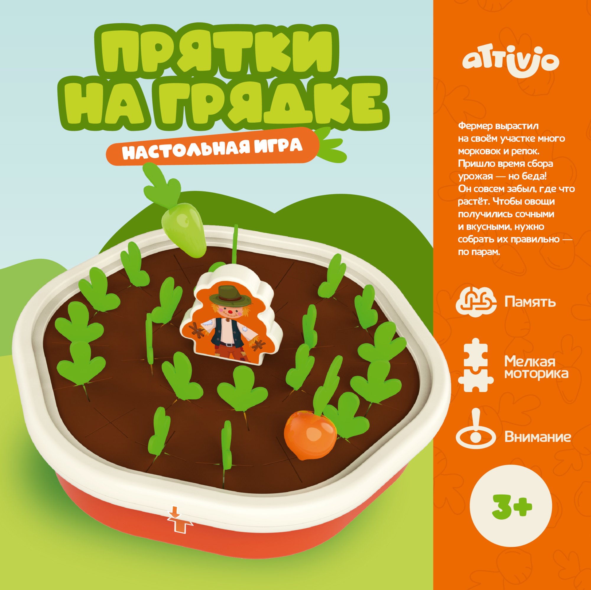 Настольная игра Attivio Прятки на грядке - фото 1