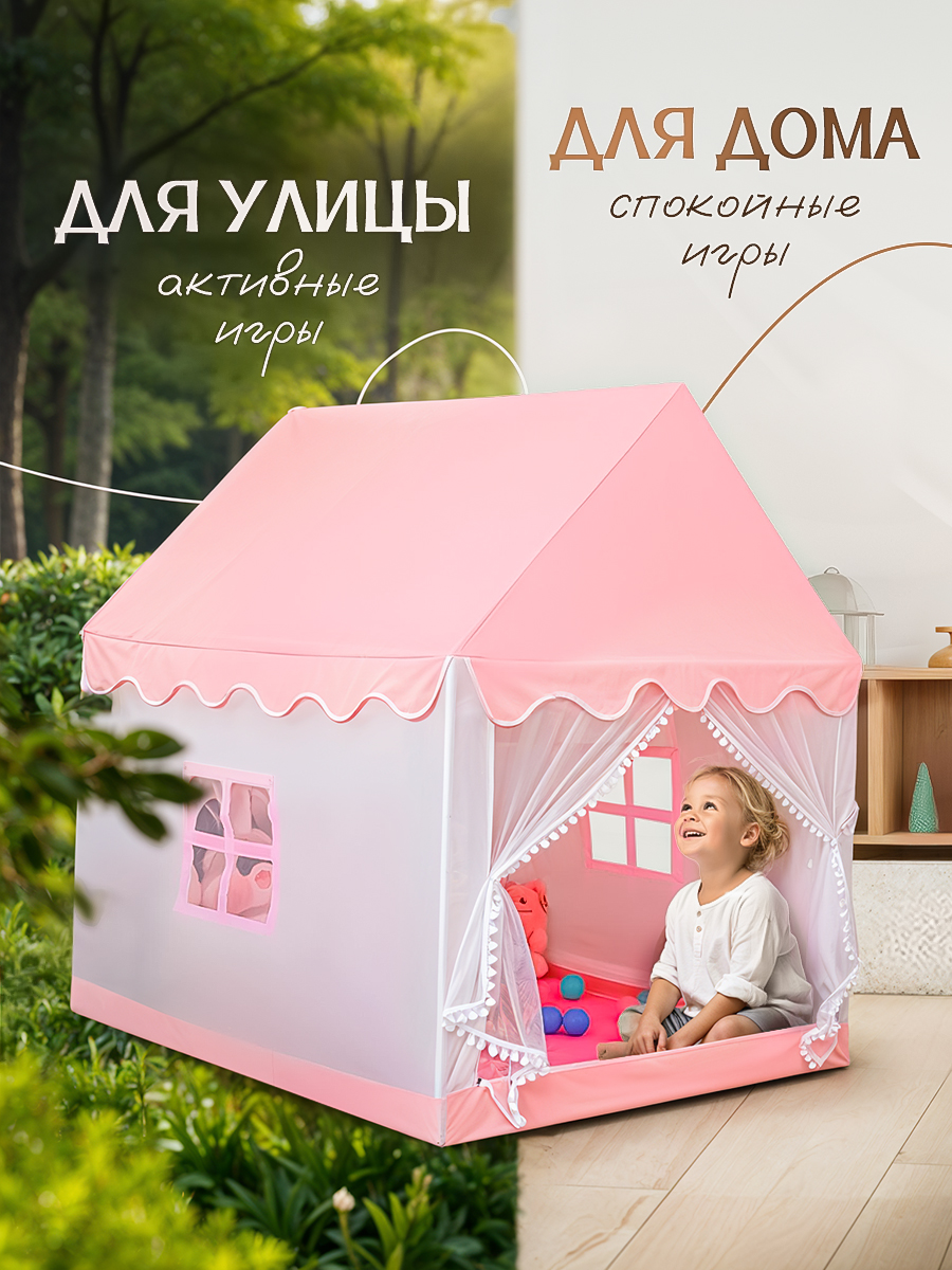 Палатка-домик SHARKTOYS для ребенка - фото 7