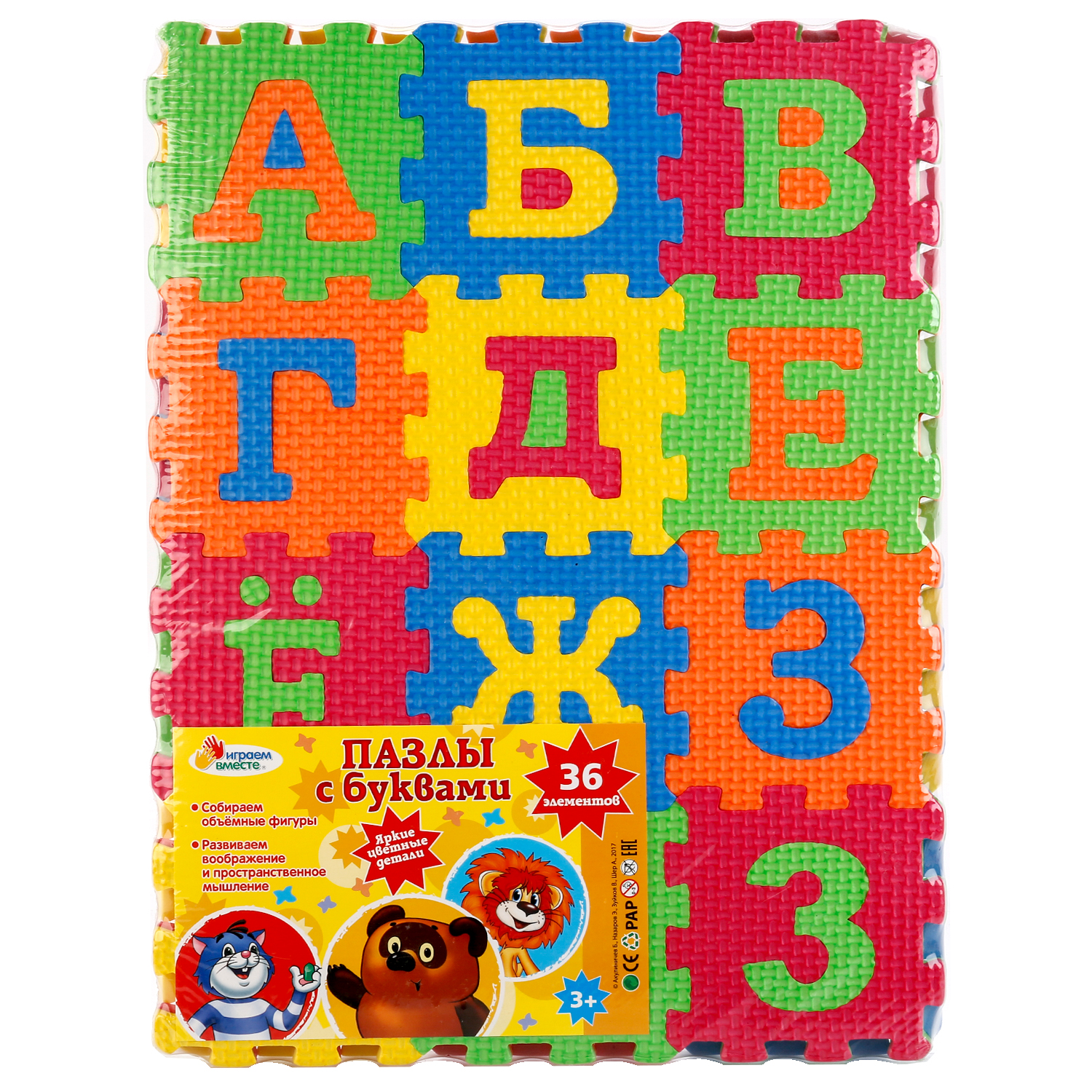 Коврик-пазл Играем вместе Союзмультфильм - фото 2