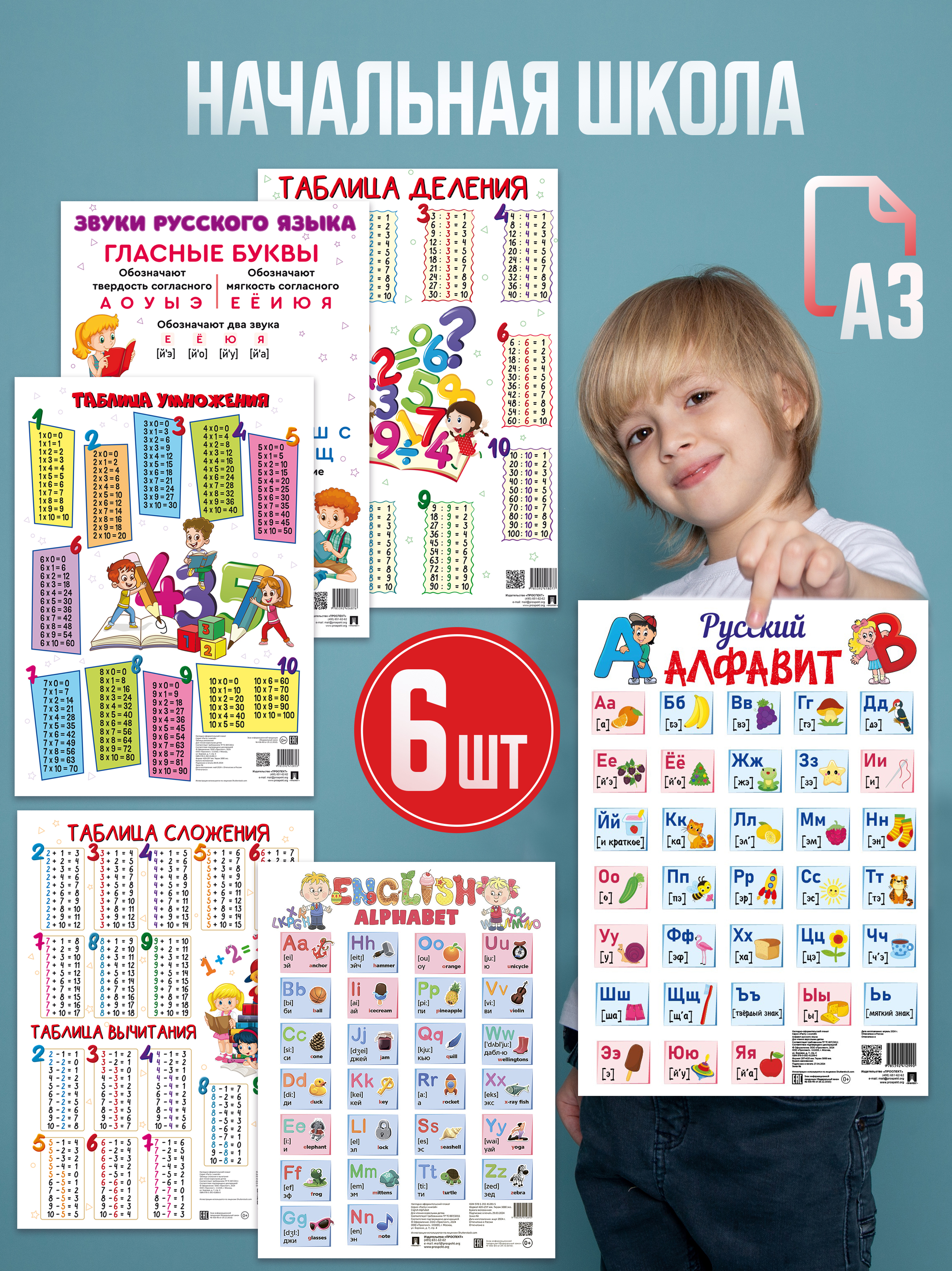 Плакат Проспект - фото 1