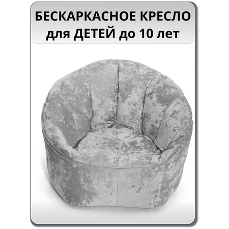 Детское кресло-мешок MOXXOW серый