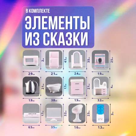Аксессуар для кукол SHARKTOYS кукольный интерьер