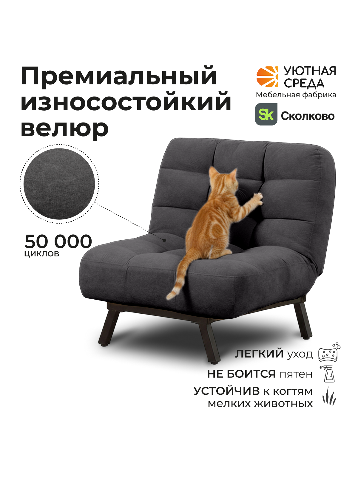 Кресло Уютная среда графитовый велюр черный - фото 7