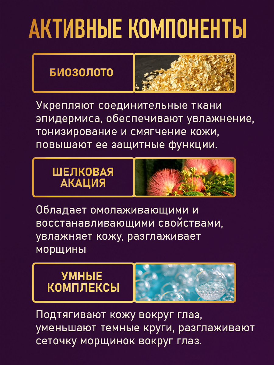 Крем Витэкс Gold 20 мл - фото 2