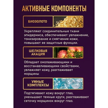 Крем Витэкс Gold 20 мл