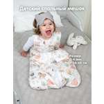 Спальный мешок Lemur Studio 41 x 68 см хлопок
