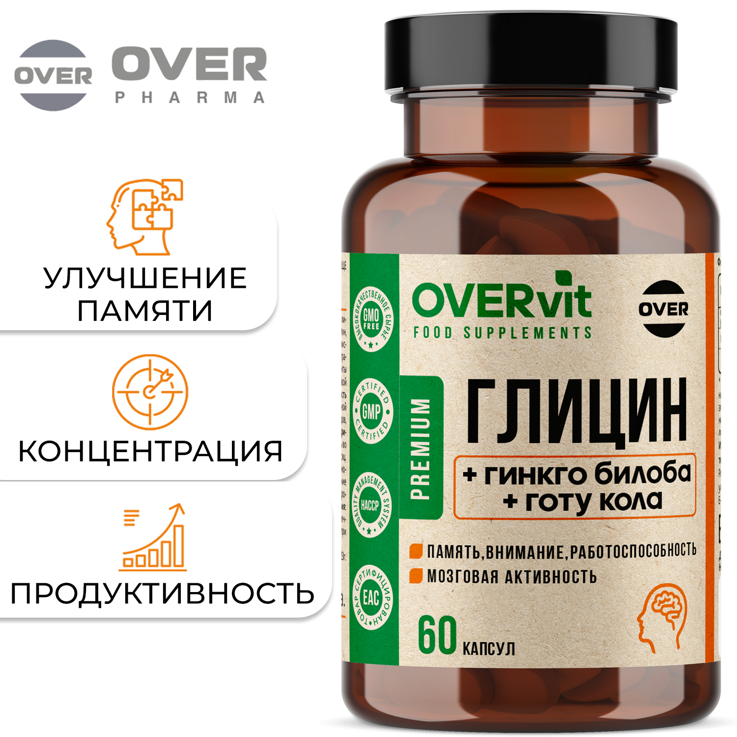 Глицин+гинкго билоба+готу кола OVER БАД Для мозга памяти внимания и работоспособности 60 капсул - фото 1