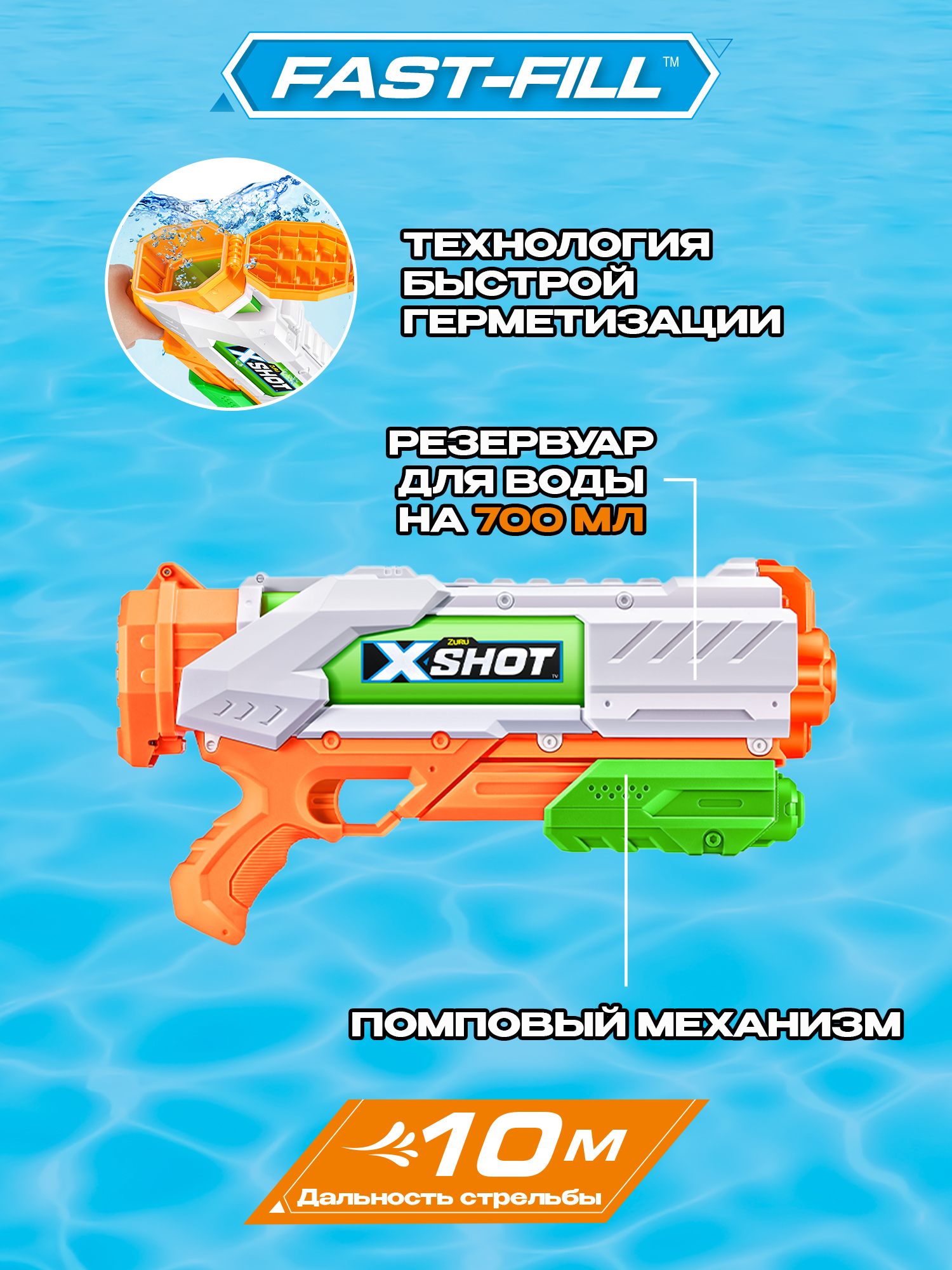 Бластер водный Zuru XSHOT  Water and Bunch O Balloons - фото 2