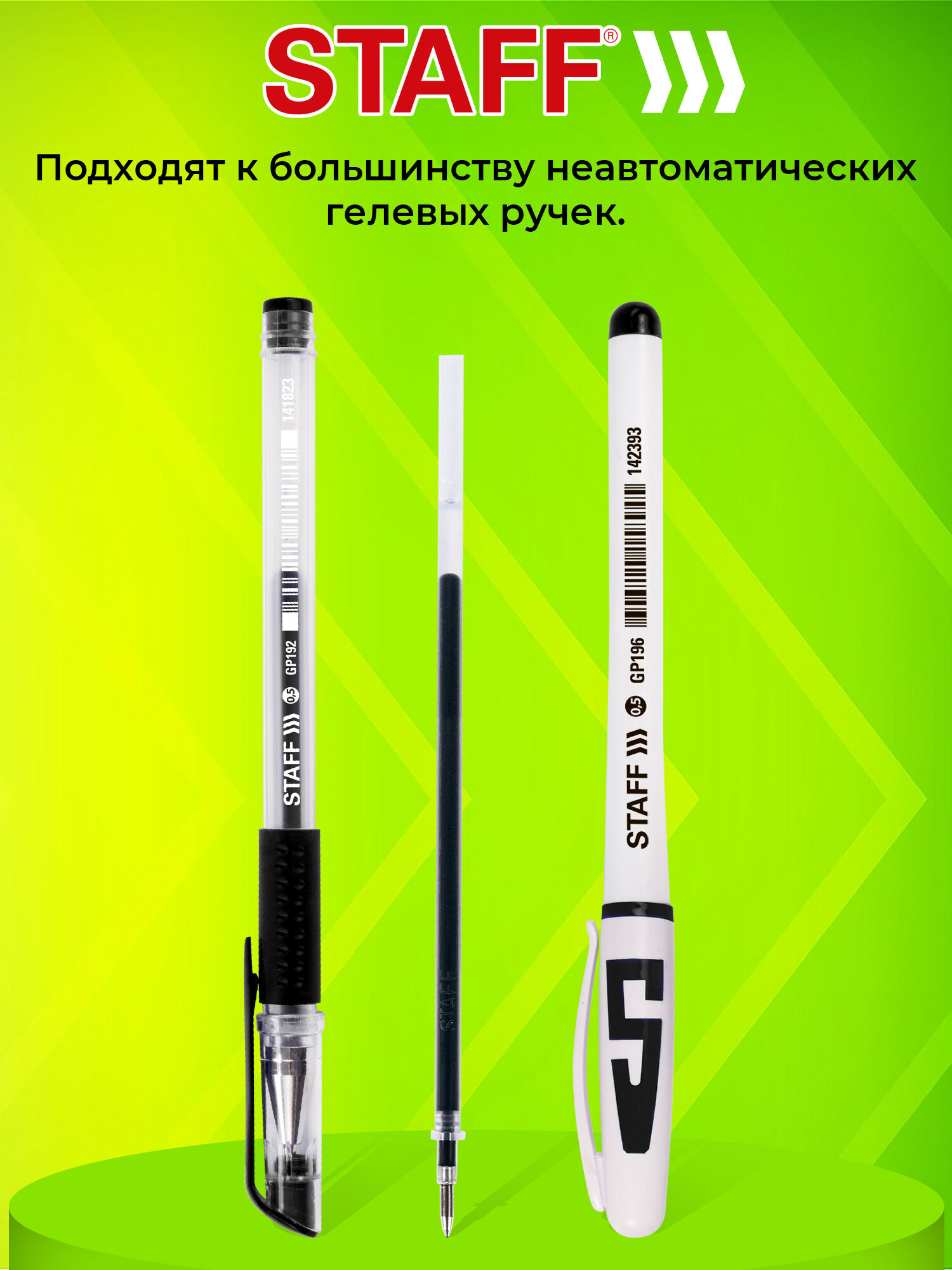 Ручка гелевая Staff 50 шт. - фото 3