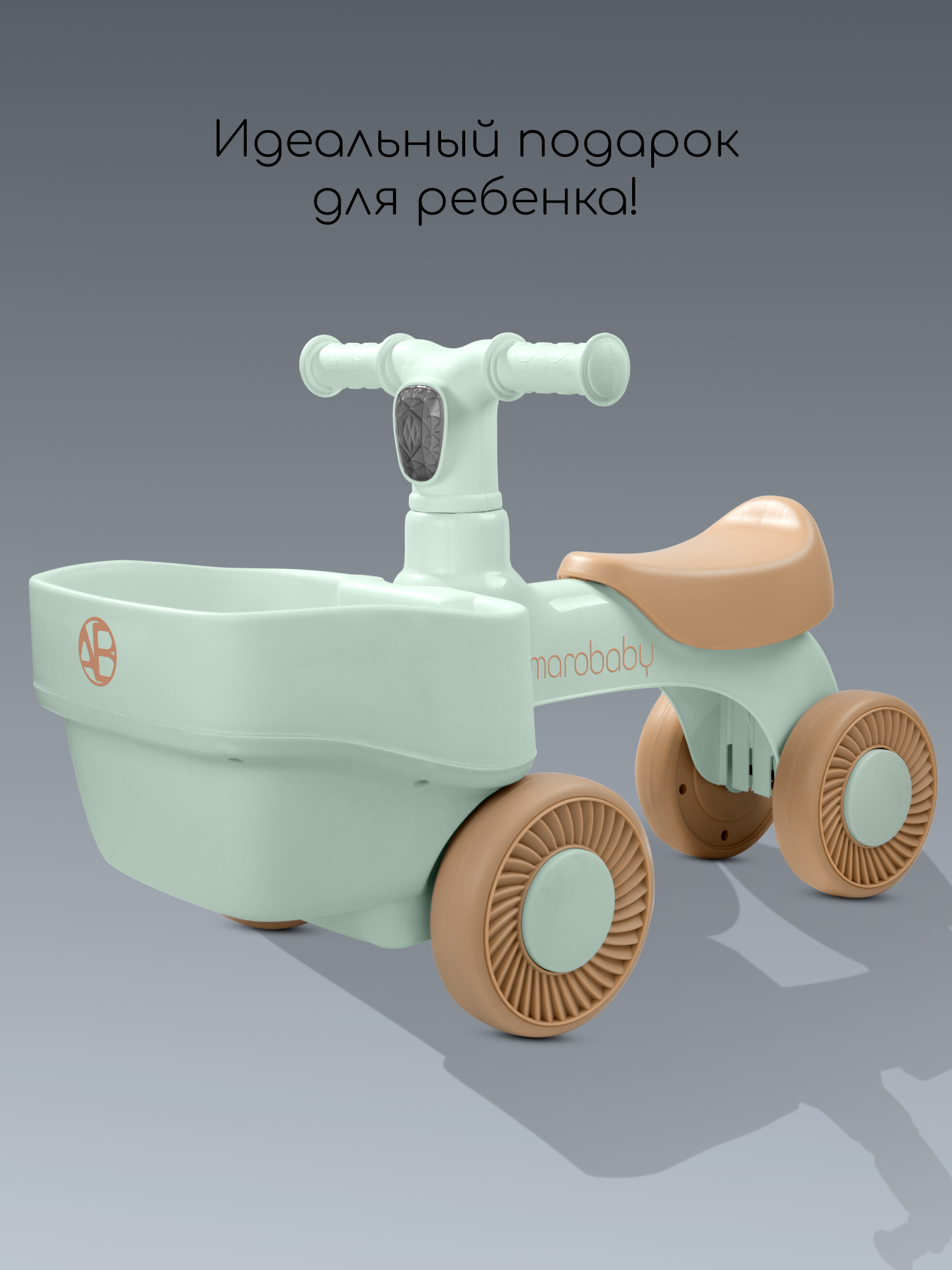 Пушкар Amarobaby Casper бирюзовый - фото 15