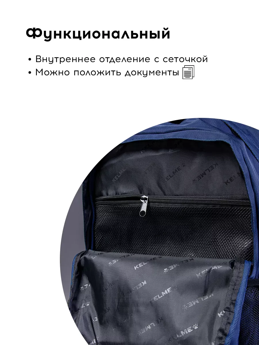 Рюкзак KELME 7501BB5120-416 - фото 5