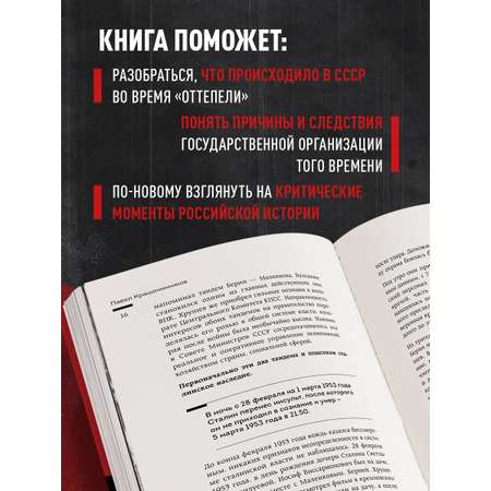 Книга Эксмо Наследники или ренегаты. Государство и право \"оттепели\" 1953-1964