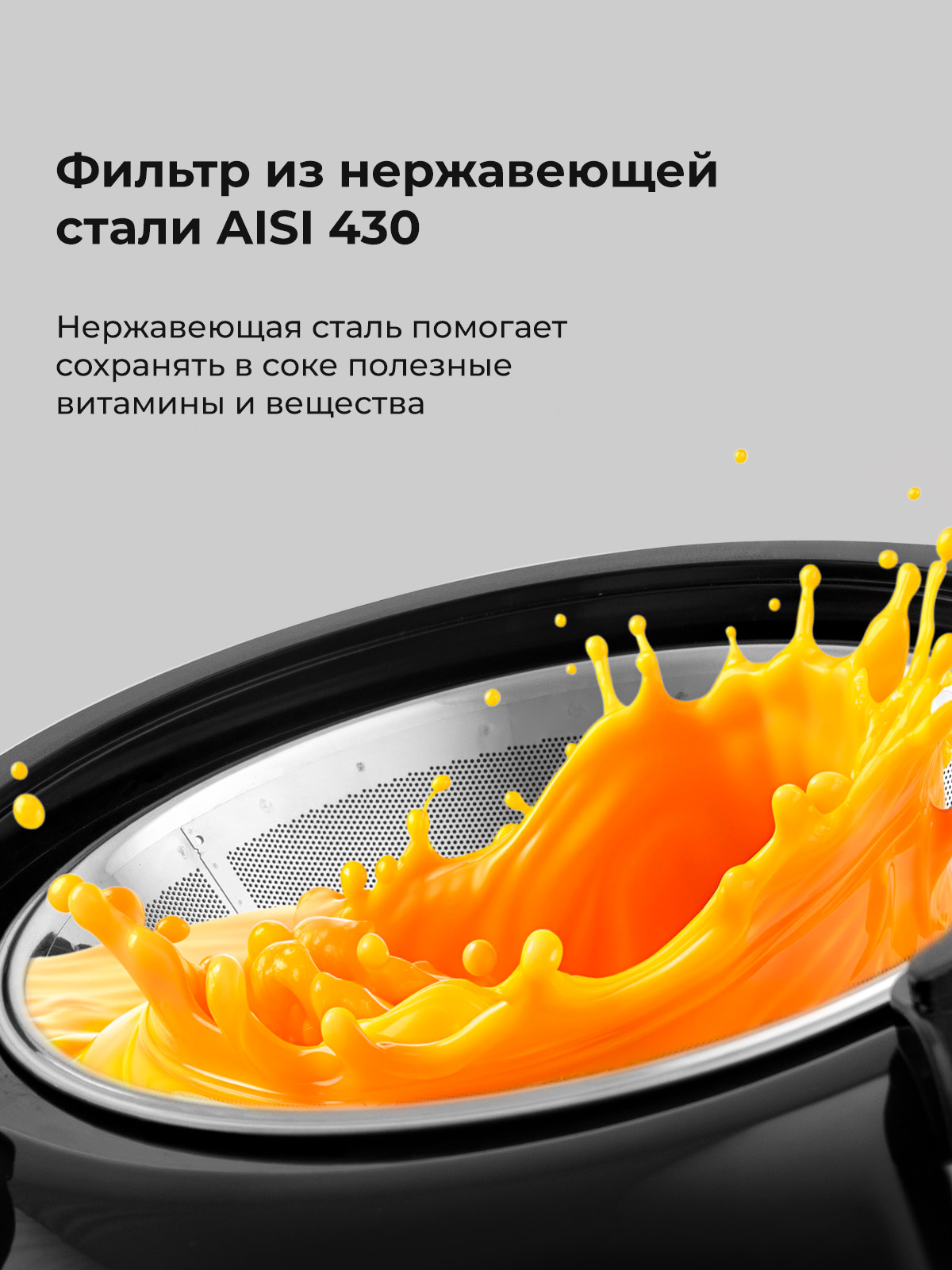 Соковыжималка Galaxy LINE GL0809 - фото 4