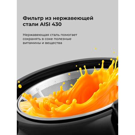 Соковыжималка Galaxy LINE GL0809