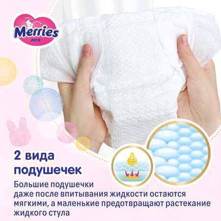 Подгузники Merries XS (3 кг) 38 шт.
