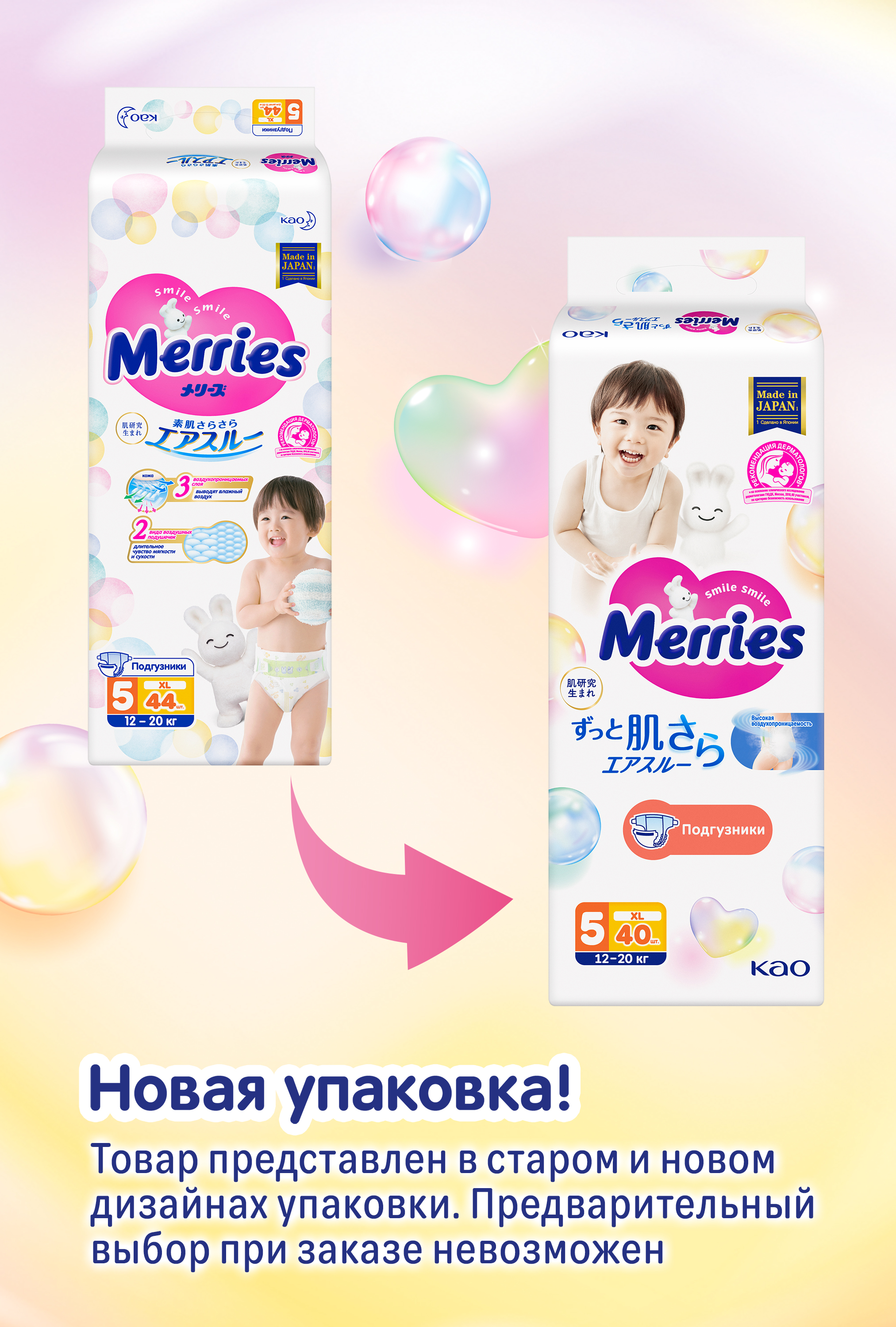 Подгузники Merries XL (12-20 кг) 40 шт. - фото 2