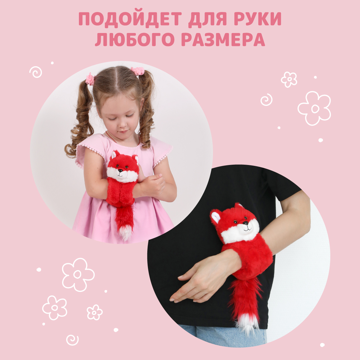 Браслет Fluffy Family Лис - фото 3
