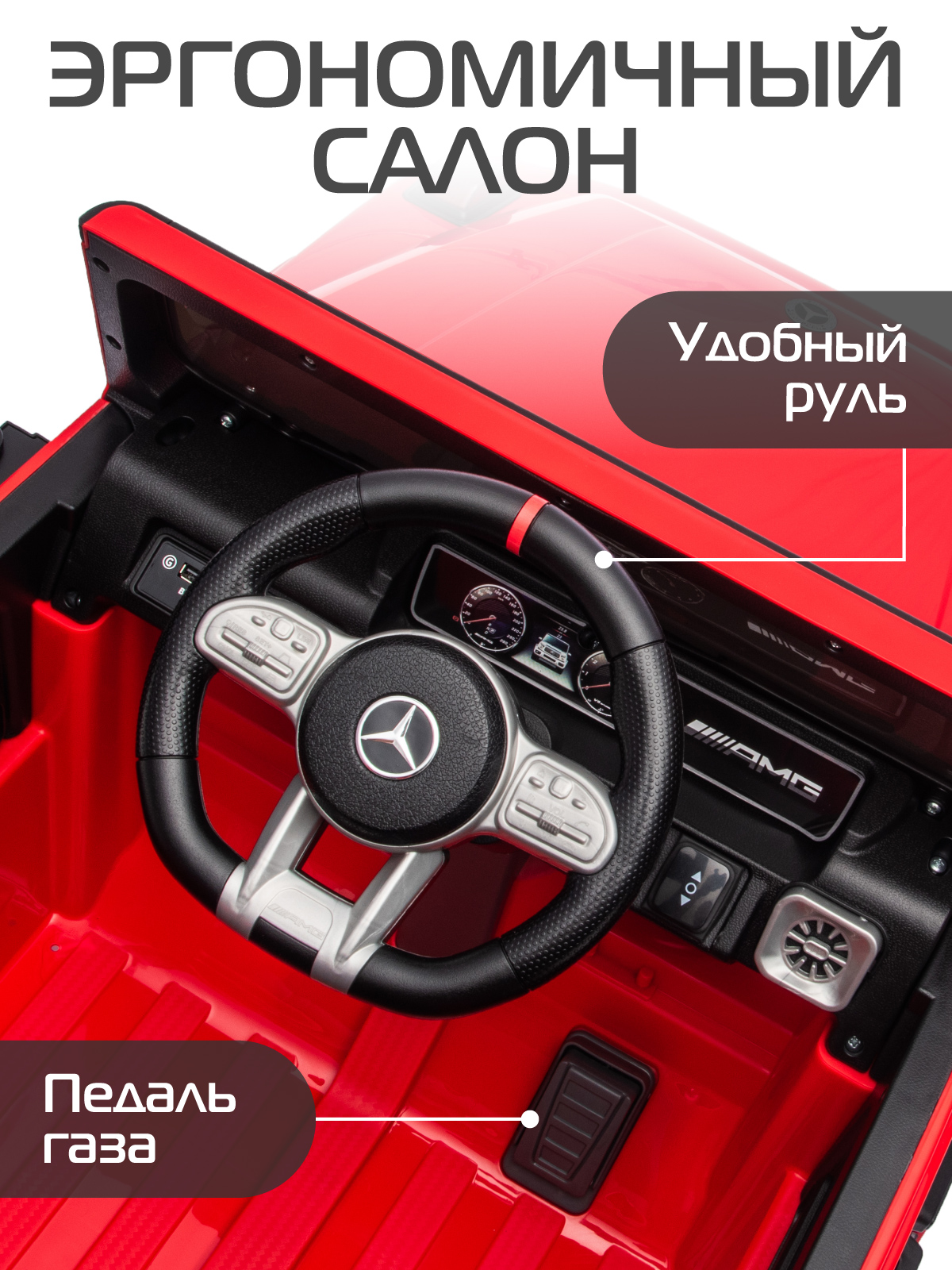 Электромобиль CITYRIDE Mercedes Benz AMG G63 С пультом ДУ - фото 2