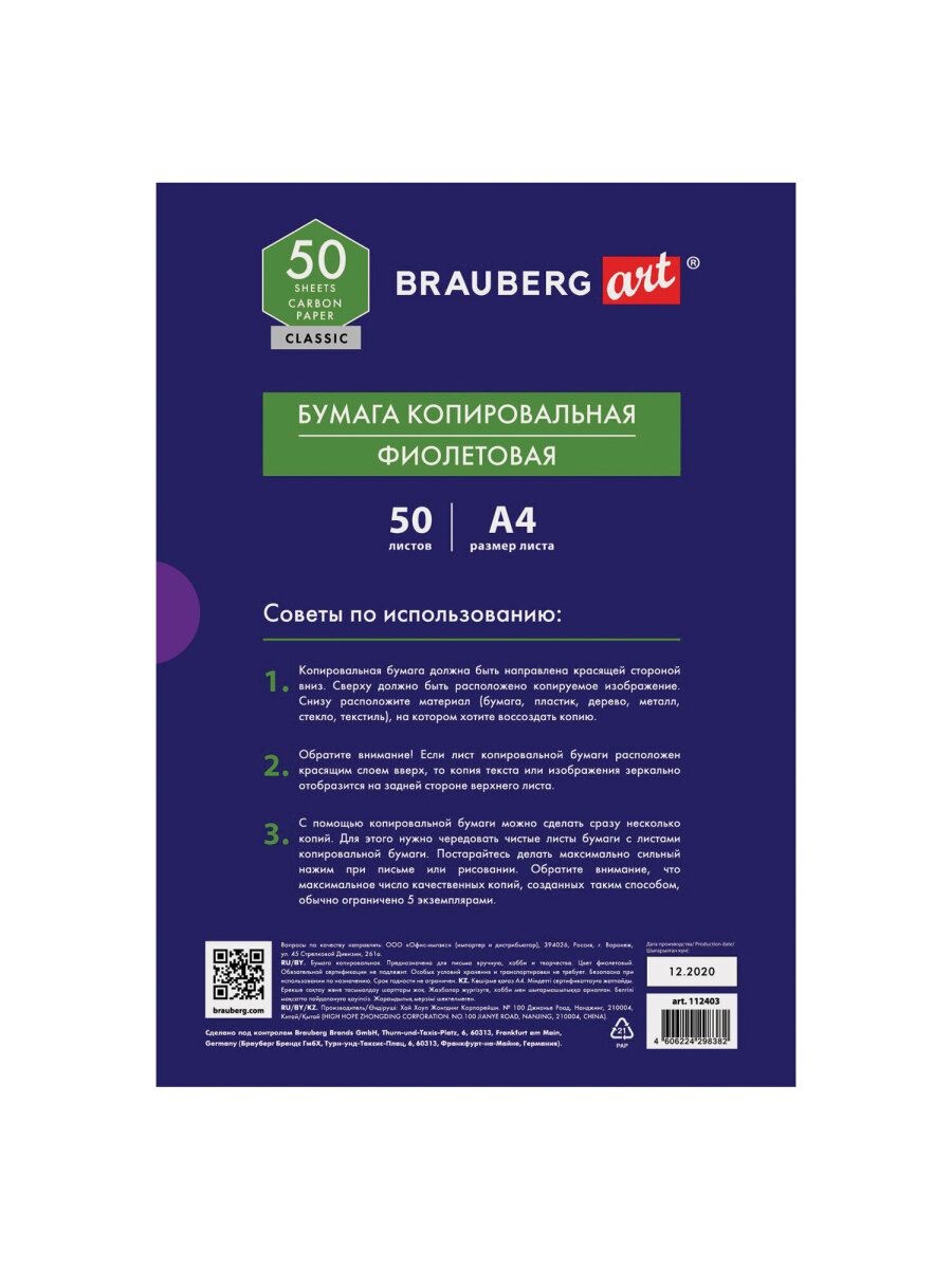 Калька Brauberg 50 лист. - фото 8