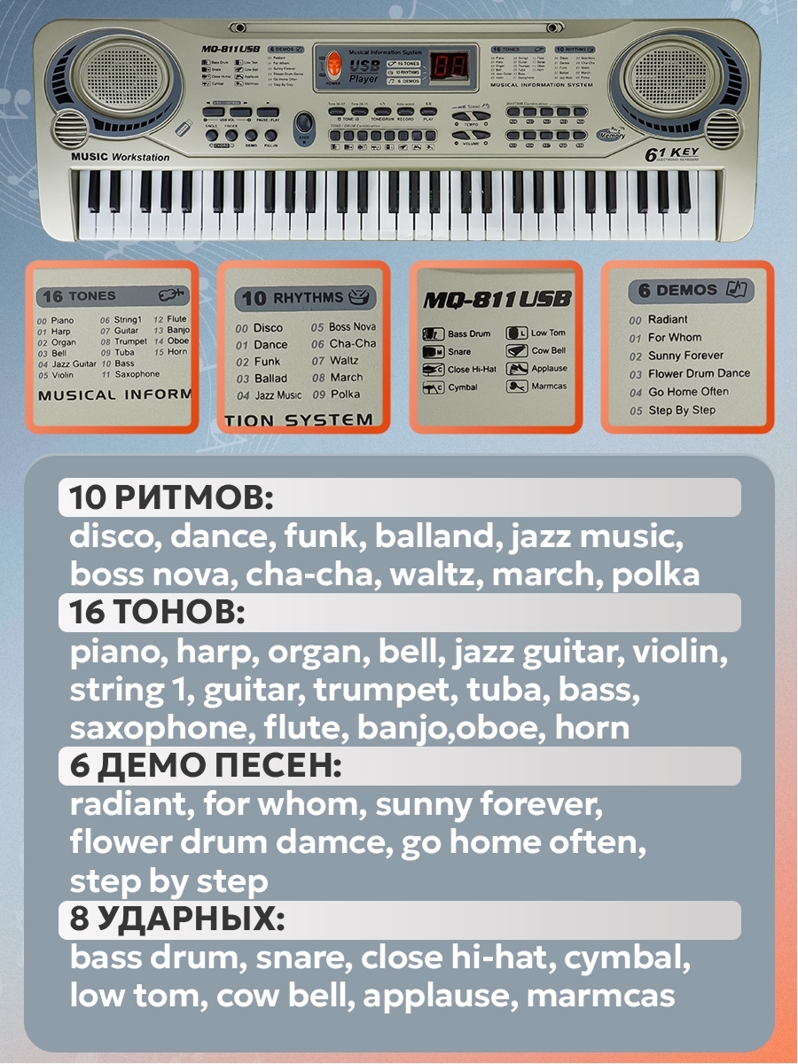 Игрушка музыкальная Рыжий кот 61 клавиши синтезатор - фото 2