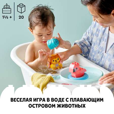 Конструктор LEGO DUPLO Плавучий остров для зверей блочный