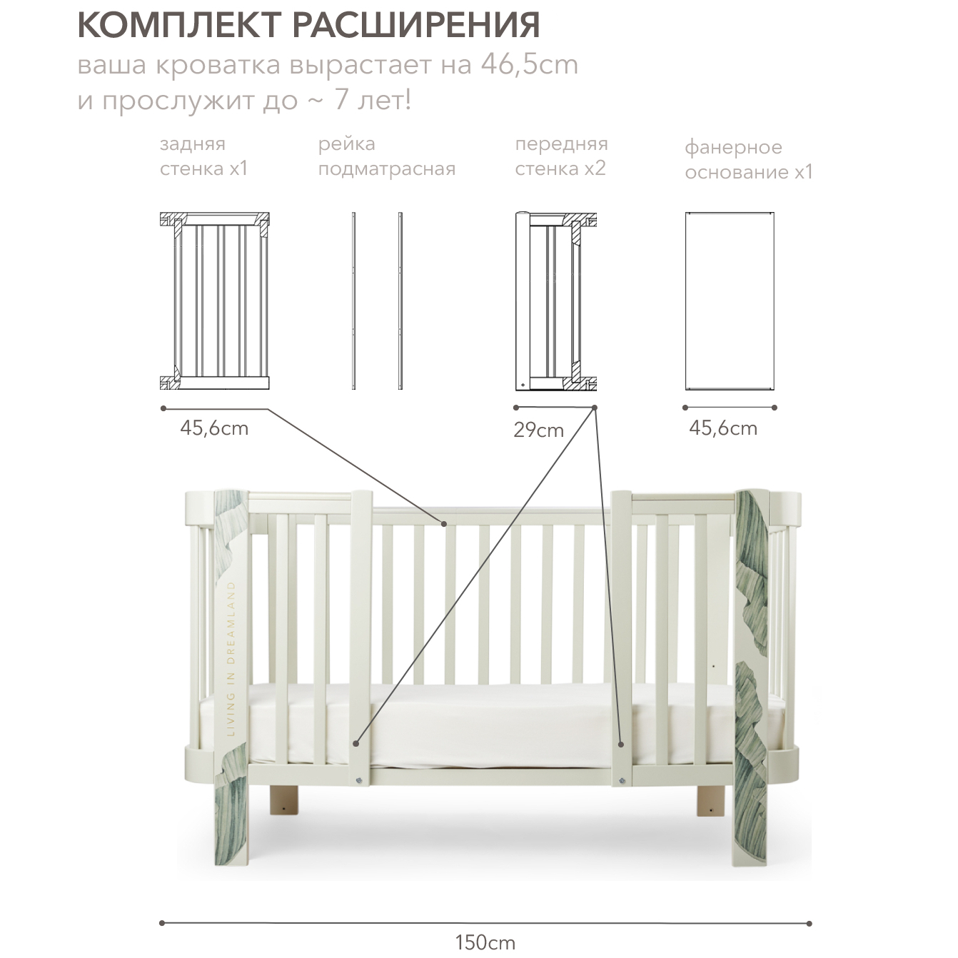 Расширение Happy Baby для кроватки Mommy Love 95029 sage - фото 4