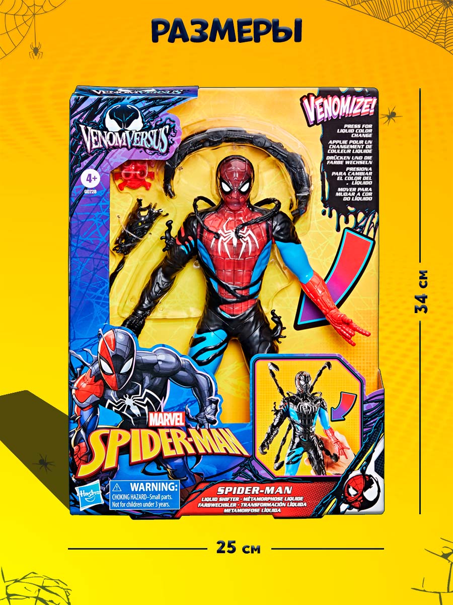 Игровой набор Hasbro Venom против Spiderman - фото 5