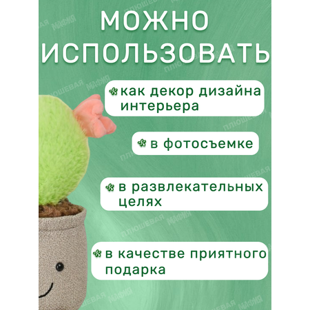 Игрушка мягкая Ball Masquerade