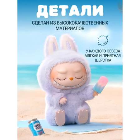 Брелок CASTLELADY Лабубу