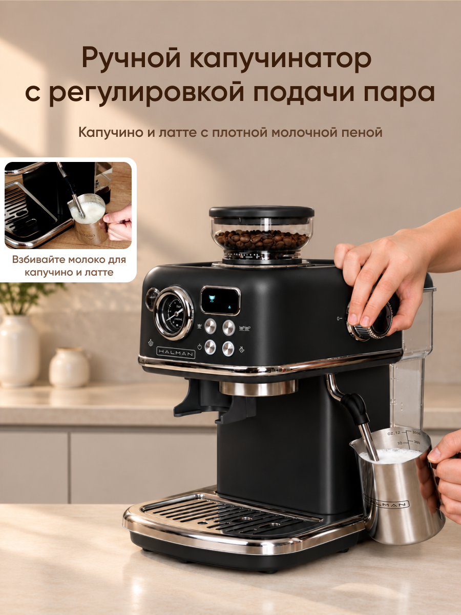 Кофемашина рожковая HALMAN CFE3 - фото 8