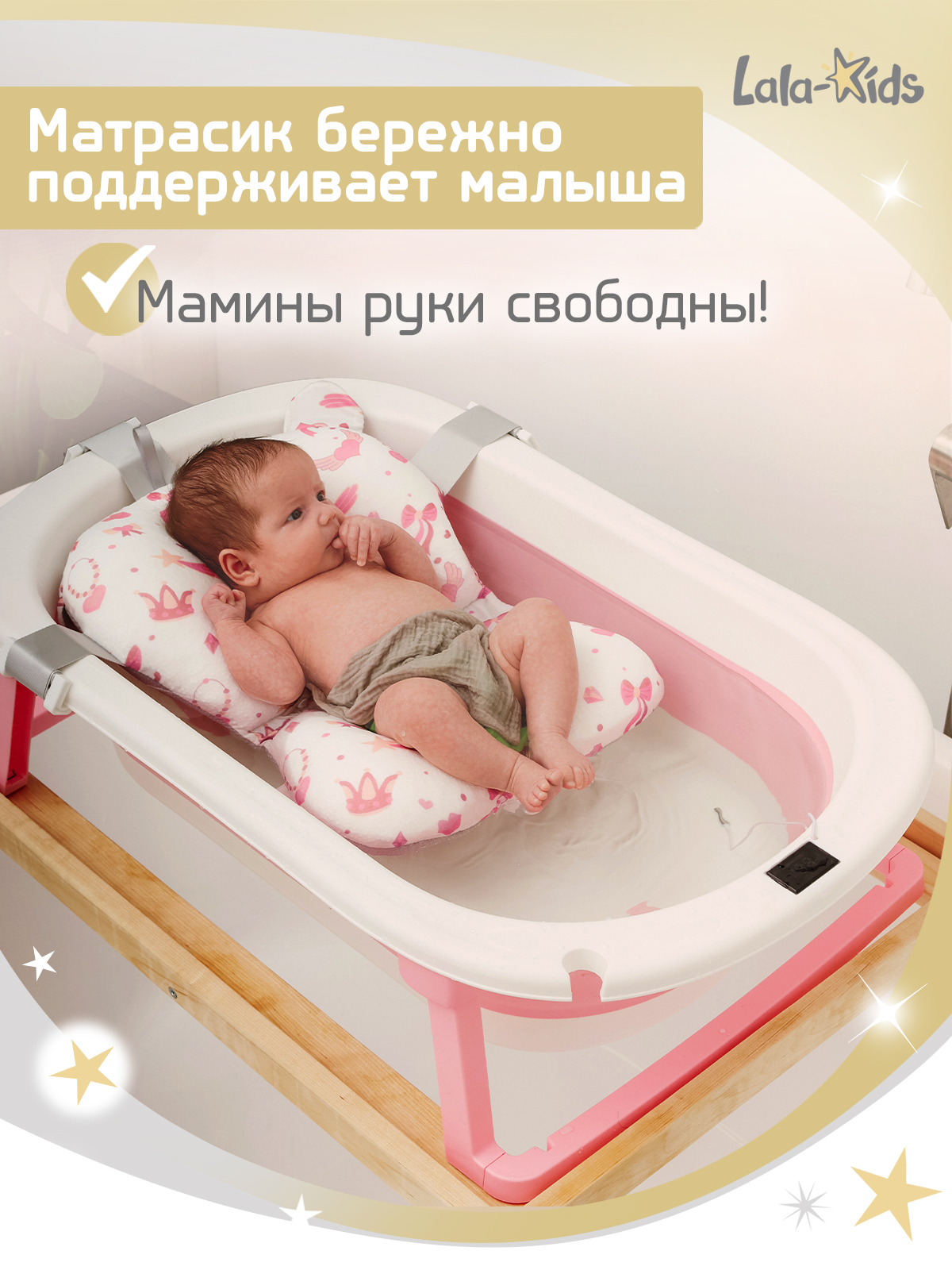Матрасик для купания новорожденных LaLa-Kids в ванночку Принцессы - фото 5