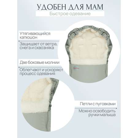 Конверт в коляску Чудо-Чадо New Classic серый