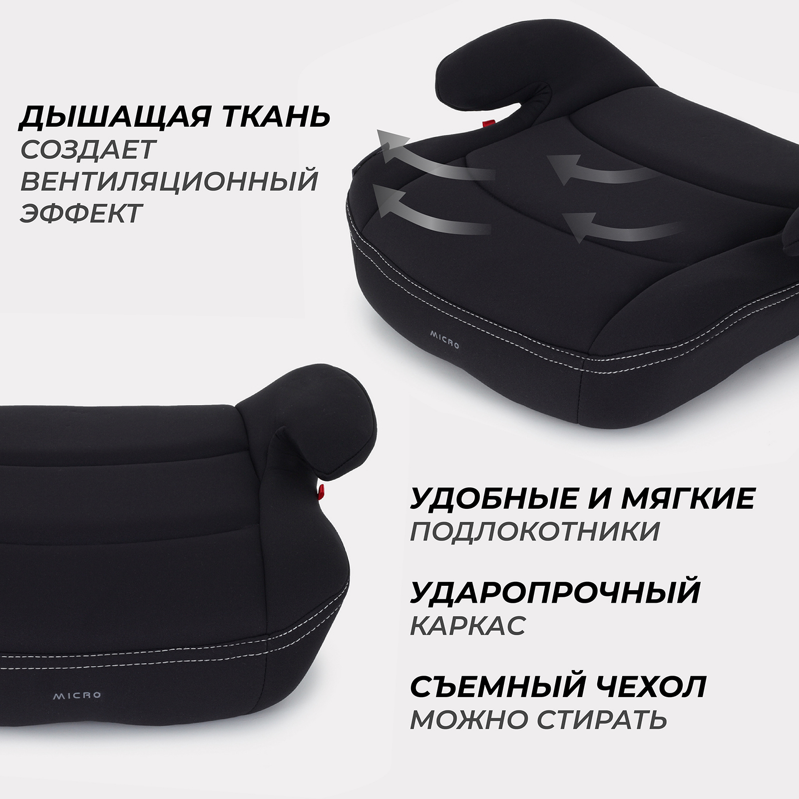 Автокресло Rant Micro 2/3 (15-36 кг) - фото 3