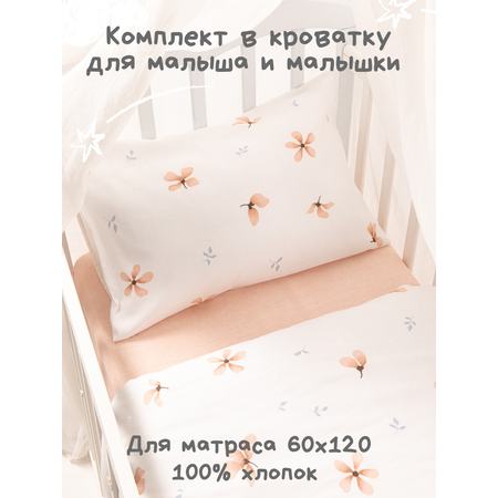 Детское постельное белье Ночь Нежна Майли ясли наволочка 40х60 см