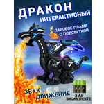 Игровой набор FAVORITSTAR DESIGN Дракон