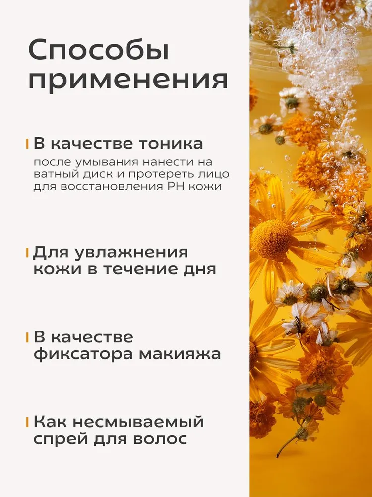 Гидролат Краснополянская косметика 100 мл 2 шт. - фото 2